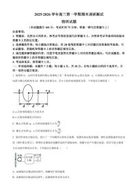 山西吕梁市2025-2026学年高三第一学期期末调研测试物理试卷（试卷+解析）