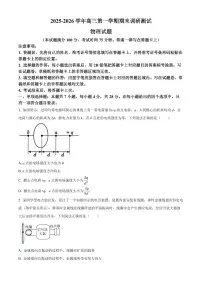 山西吕梁市2025-2026学年高三第一学期期末调研测试物理试卷（试卷+解析）