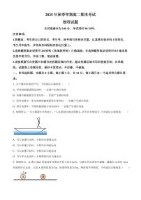山东济南2025-2026学年高二上学期期末考试物理试题（试卷+解析）