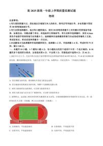 四川泸州市2025-2026学年高一上学期期末质量监测物理试题（试卷+解析）