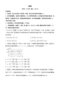 2026届河北沧州市高三上学期一模物理试题（试卷+解析）高考模拟