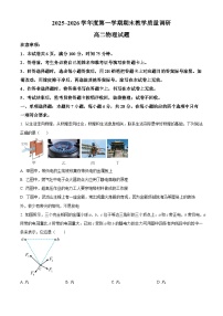 陕西渭南市临渭区2025-2026学年高二第一学期期末教学质量调研物理试卷（试卷+解析）