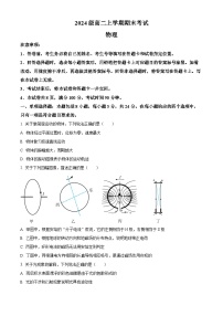 山东日照地区2025-2026学年高二上学期期末考试物理试卷（试卷+解析）