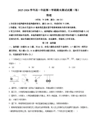 山西省忻州市2025-2026学年高一上学期期末物理试题（试卷+解析）