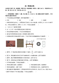 天津市西青区2025-2026学年高一上学期期末物理试卷（试卷+解析）