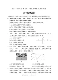 福建省漳州市2025—2026学年高三上学期期末高中教学质量检测物理试卷（含答案）