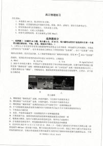 2026届浙江名校协作体G12联盟高三下学期二模物理试题+答案
