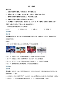 浙江省衢州市2025-2026学年高二上学期2月期末考试物理试题（Word版附解析）