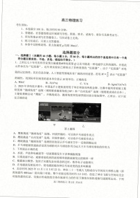 2026届浙江省名校协作体G12联盟高三下学期高考二模物理试题