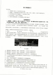 2026届浙江省名校协作体G12联盟高三下学期高考二模物理试题