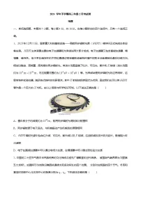 2月广东广州荔湾区广雅中学高三下学期月考物理试卷（题目版）-A4