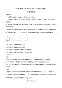 安徽皖中名校联考2025-2026学年高二上学期2月期末检测物理试卷（Word版附解析）
