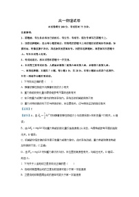 【物理】青海省海东市部分学校2024-2025学年高一下学期6月联考试卷（解析版+学生版）