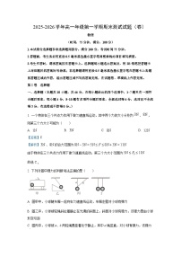 【物理】山西省忻州市2025-2026学年高一上学期期末试题（解析版+学生版）
