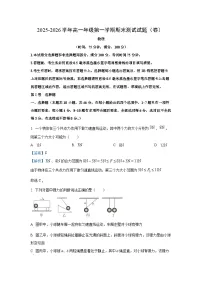 【物理】山西省忻州市2025-2026学年高一上学期期末试题（解析版+学生版）
