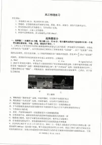 物理-浙江名校协作体G12联盟2026届高三下学期二模试卷及答案