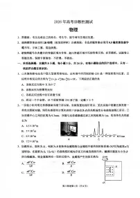 2026届山东省烟台市下学期高三一模诊断性测试 物理试题+答案