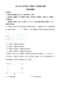 安徽省皖中名校2025-2026学年高二上学期2月期末联考检测物理试卷（Word版附答案）