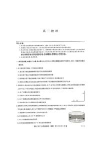 2026届陕西省九师联盟高三下学期模拟预测物理试题（高考模拟）