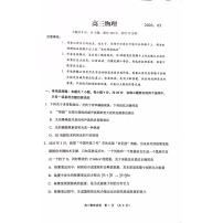 2026届广东佛山市顺德区高三下学期二模物理试题（高考模拟）