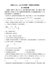 安徽省宣城市2026届高三上学期期末调研测试（一模）物理试卷（Word版附解析）