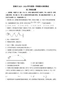 安徽省宣城市2026届高三上学期期末调研测试（一模）物理试卷（Word版附解析）