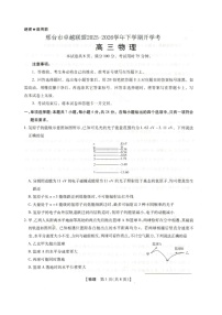 河北邢台市卓越联盟2025-2026学年下学期开学考高三物理试题