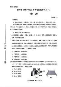 2026年贵阳高考一模物理试题及答案