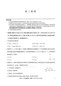 2026年九师联盟高三下学期3月物理试题及答案