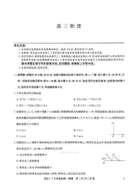 2026年九师联盟高三下学期3月物理试题及答案