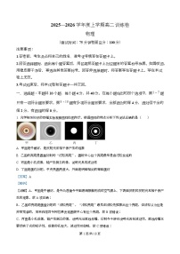 湖北荆州市2025-2026学年高二上学期期末考试物理试卷（Word版附解析）