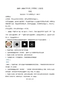湖北荆州市2025-2026学年高二上学期期末考试物理试卷（Word版附解析）