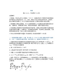 广东省梅州市2026年高三高考一模物理试卷含答案