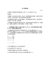 山东省德州市2026年高三高考一模物理试卷含答案