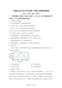 2025-2026学年海南省海口市北京大学附属中学海口学校高一上学期期末检测物理试卷（含解析）