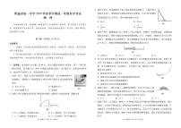 云南昭通市第一中学2026年春季学期高一年级下开学考试物理试卷（含解析）
