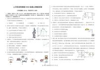 黑龙江省哈尔滨市第一中学、第六中学2026年2月高三零物理模试卷及答案