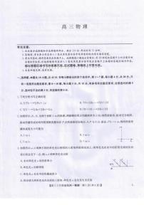 甘肃省九师联盟2026届高三下学期3月质量检测 物理试卷及答案
