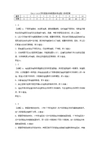 四川省内江市第六中学2024-2025学年高二下学期入学考试物理试题（含解析）