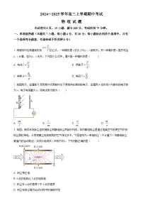 广东省广州第六中学高二上学期期中考试物理试题（原卷版）(1)-A4