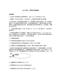 山东省菏泽市2026年高三高考一模物理试卷含答案