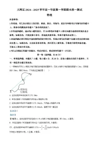 广东省大湾区高一上学期1月期末统一测试物理试题（解析版）-A4