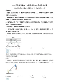 广东省广东市番禺区高一下学期期中联考物理试题（解析版）-A4