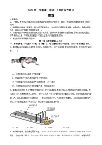 广东广雅中学高一上学期12月阶段性测试物理试卷-A4