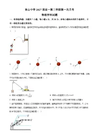 广东省广东梅县东山中学高一下学期3月月考物理试题-A4