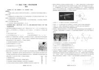 物理-河北衡水金卷先享卷2026届高三年级3月学情诊断试卷及答案