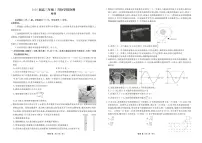 物理-河北衡水金卷先享卷2026届高三年级3月学情诊断试卷及答案