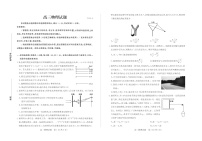 山东德州市2026届高三下学期高考一模考试物理试卷