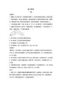 【物理】河南鹤壁市2025-2026学年高二上学期期末考试试题（学生版+解析版）