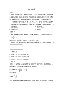【物理】河南濮阳市2025-2026学年高二上学期期末试题（B）（学生版+解析版）